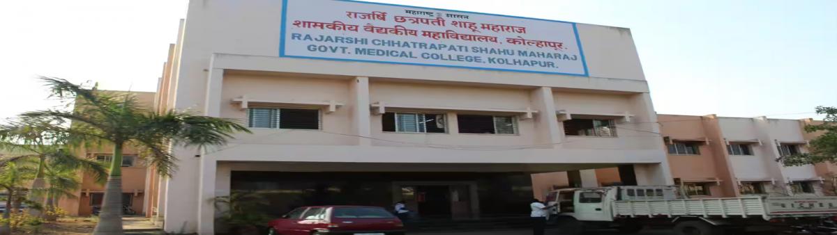 Rajashree Chatrapati Shahu Maharaj Government Medical College